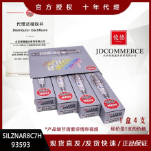 ��ƷSILZNAR8C7H��93593����K��NGK����