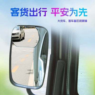 Large Truck, Bus, Car, Passenger Vehicle Reversing Assist Mirror, Wide-Angle Rearview Mirror, Small Round Mirror, Blind Spot Convex Mirror