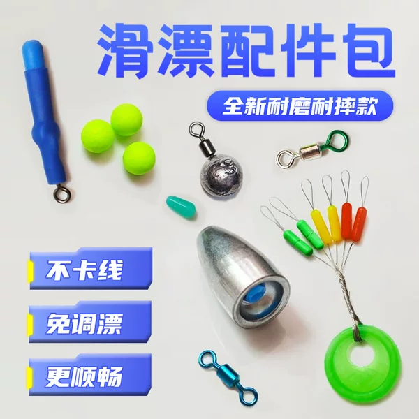 Automatic Bottom Finder [Slippery Road Accessories Set] Double Lead Slip Float Fishing Set Accessories for Long Casting Rock Rod Lure