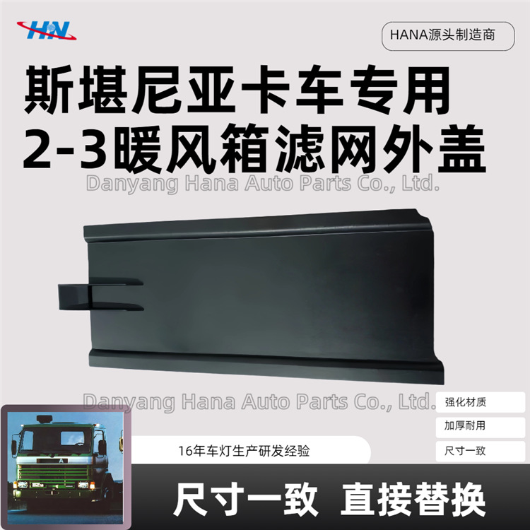 Cubierta exterior del filtro de la caja de aire caliente 1480457 para piezas de camiones Scania SCANIA serie 2-3