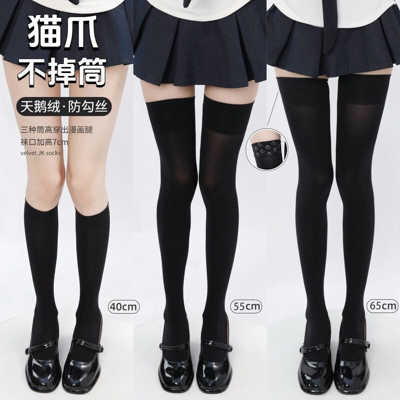 Micro-Pressure Over-The-Knee Black Cat Paw Silicone Non-Slip Compression Slimming High-Tube Jk Long Socks Pantyhose Long Leggings