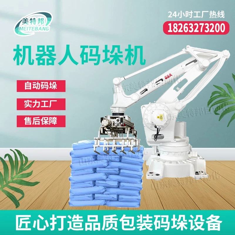 Фабрика рекомендует паллетизируя робот машина паллетизируя фабрика паллетизируя машина коробка фабрики автоматическая машина паллетизируя