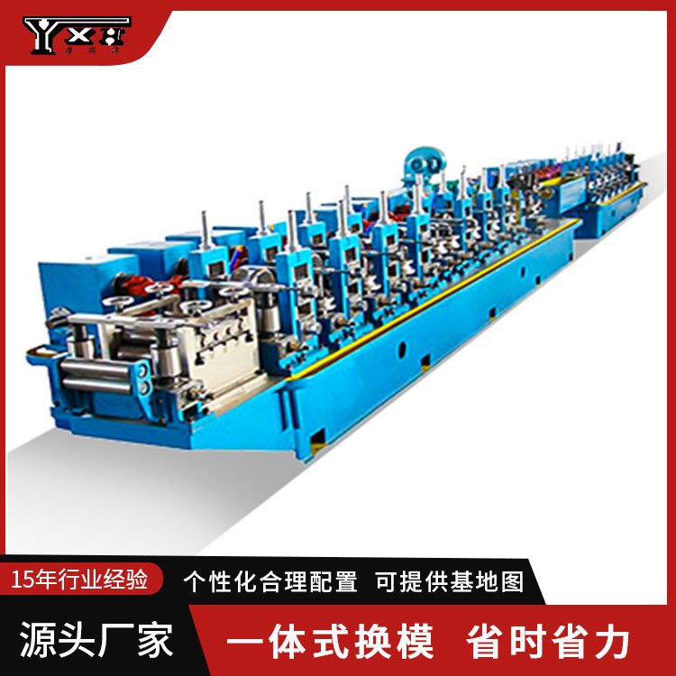 HF16精密高频直缝焊管机组滚压成型设备快机械直缝焊管专用钢管