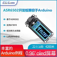 Huawei/Heltec совместим с платой Arduino ASR6502, интегрирован SX1262 солнечный LoRa Интернет вещей разработка