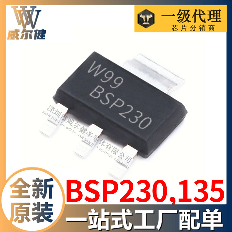 全新原装BSP230BSP230,135 MOSFET P-Ch 300V IC SOT223 IC芯片