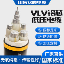 鎧裝鋁芯電纜VLV22國標四芯五芯中低壓電力電纜VLV鋁芯低壓電纜線
