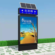 太阳能指路牌交通导向牌带垃圾箱站牌源头工厂生产灯箱广告牌