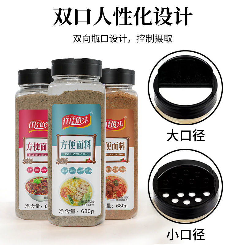A thousand and a hundred flavors instant noodle seasoning, spicy red beef and ribs flavor instant noodle cooking seasoning, household and commercial bottle packaging