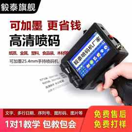 手持喷码机日期打印机文字条形码包装喷印湖南厂家智能喷码机批发