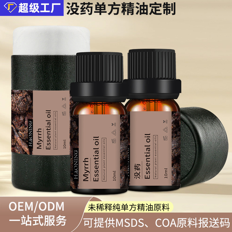 無薬片方精油10ml植物抽出鎮痛健胃緩和経絡活去鬱芳治療拡香マッサージ油|undefined