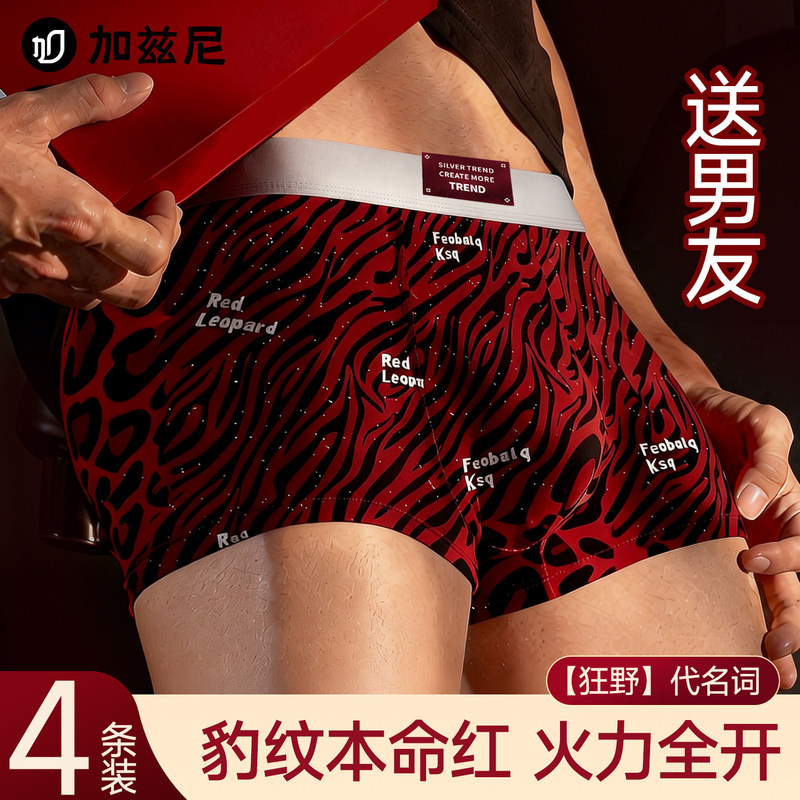 Red Leopard Print Men's Underwear for the Year of the Horse, Ice Silk Sexy Boxer Briefs, New Year Gift for Boyfriend