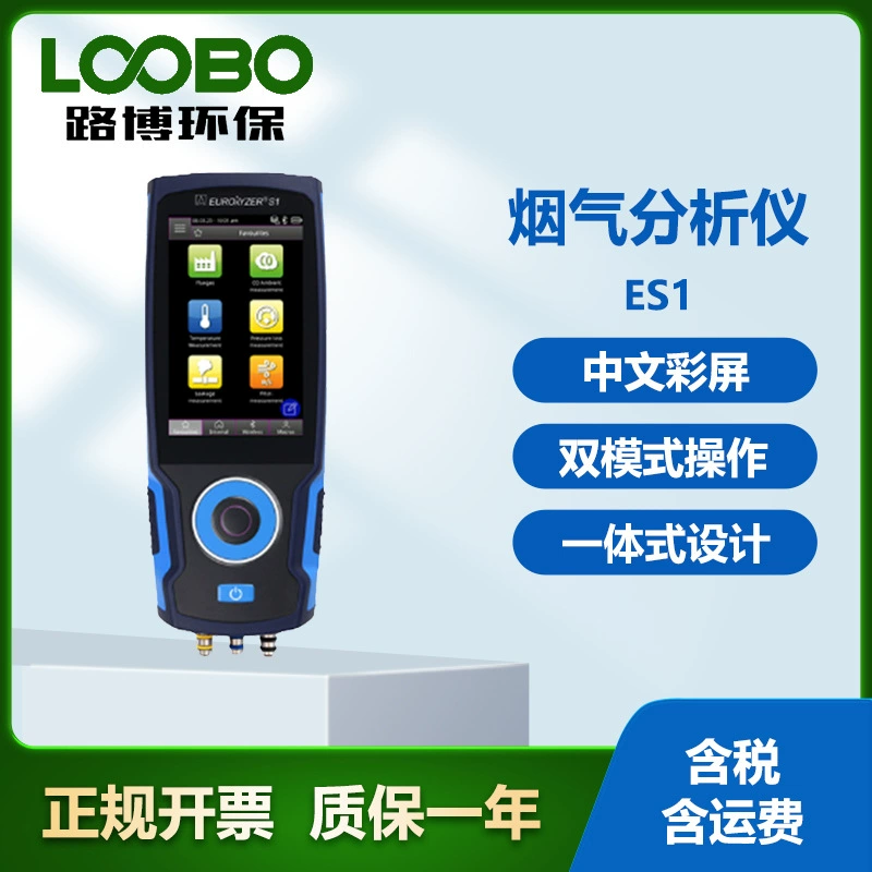 Германия Fyso AFRISO EUROLYZER ES1 Анализатор дымовых газов детектор качества газа окружающей среды