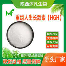 ��������������95% HGH rh-GH 82030-87-3 �����Ż� �已����ֱ��