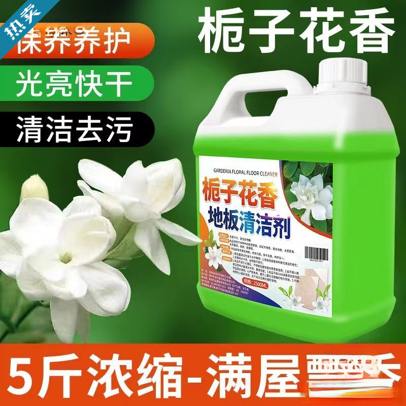 Large Barrel of Gardenia Scented Floor Cleaner Tile Wood Floor Mopping Liquid Fragrance Type Polishing and Brightening Metabo