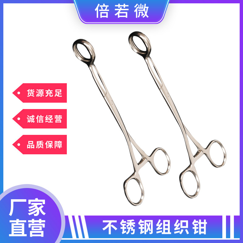 不锈钢舌钳舌头钳子夹子不锈钢牙科口腔器械急救开口器海绵钳