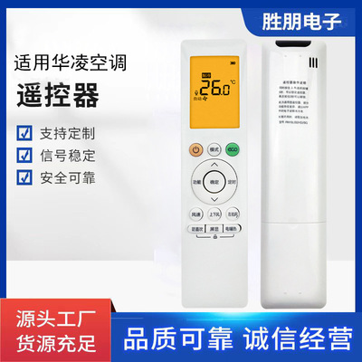 胜朋适用美的华凌空调遥控器RN10L2(B2HS)/BG-H NA N8HE1Pro35HL1