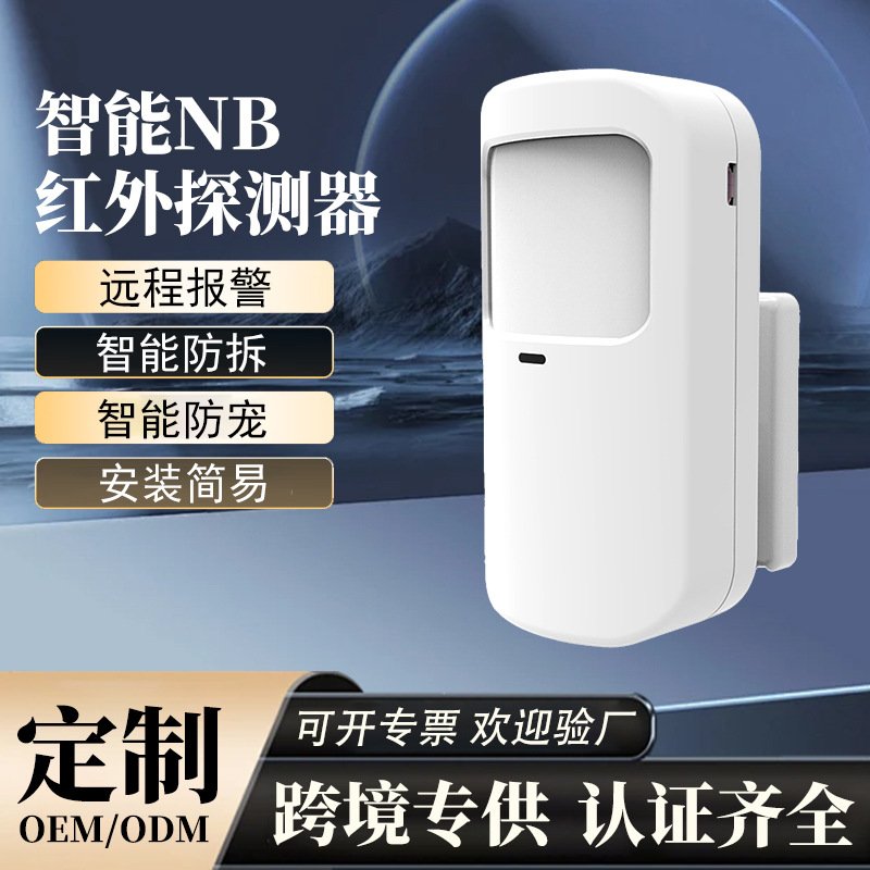 Manufacturer Nb Human Body Infrared Sensor Wide Angle Infrared Alarm Wireless Detector Smart Infrared Alarm