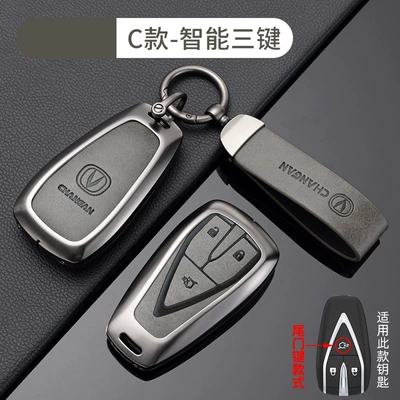 Car Key Cover Qiyuan A07 Car key bag - no-specifications-chang-an-c-intelligent-3-key-tailgate-bronze-grey-shell-ring-crescent-buckle