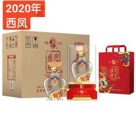 2020年西风凤牌迎宾库存白酒整箱6瓶老酒批发一件代发含袋浓香型