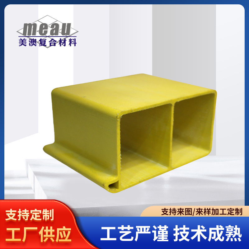 玻璃钢檩条厂家房屋建造玻璃钢 拉挤型材多规格化空心板玻璃钢