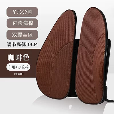 Waist support – Office Chair Support, Anti-Hunchback Pillow - spine-pad-comfortable-brown