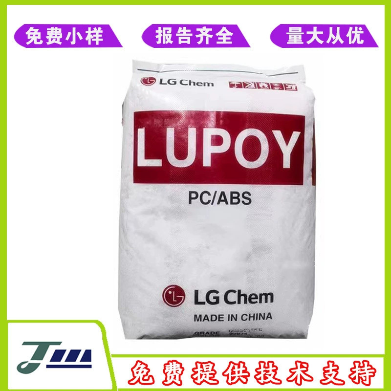 LG工程塑料LUPOY PC/ABS MP5000AM 电镀级PC+ABS合金汽车部件应用