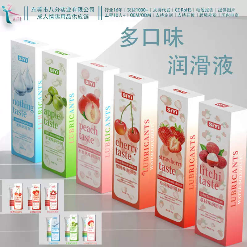 siyi丝翼苹果水蜜桃果味润滑剂50g水溶易洗清爽润滑情趣性用品