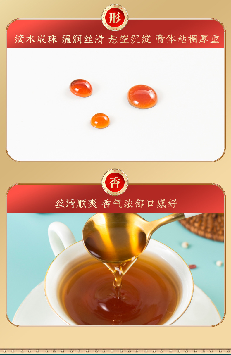 Fu Shi Gao (Herbal Dampness-Clearing Paste) — 300g Ready-to-Eat Herbal Paste specifications