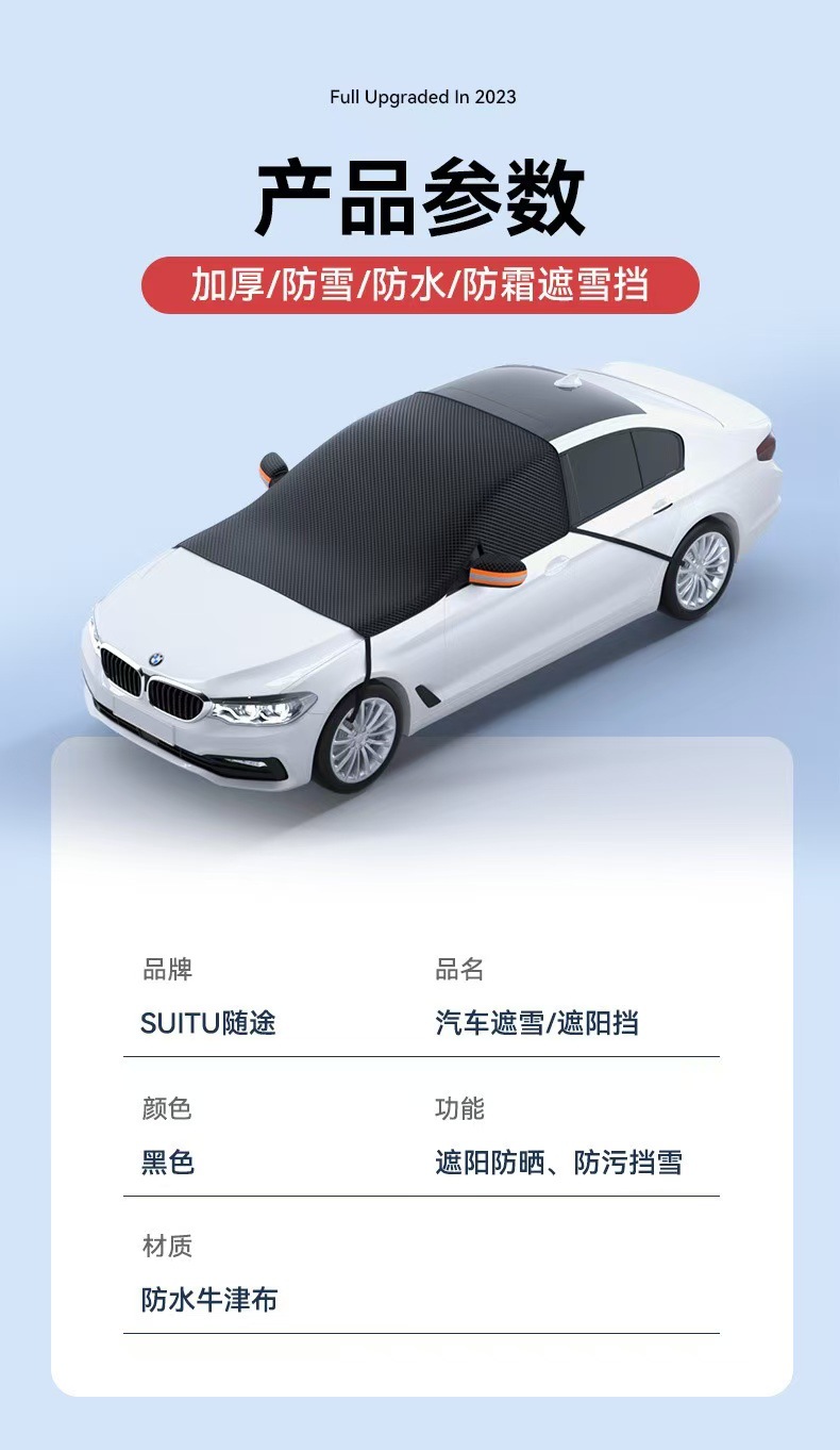 Car Snow Cover, Front Windshield Sunshade, Glass Sunshade, Magnetic Snow Cover, Anti-Freeze Half Cover, Car Cover, Magnetic Anti-Freeze