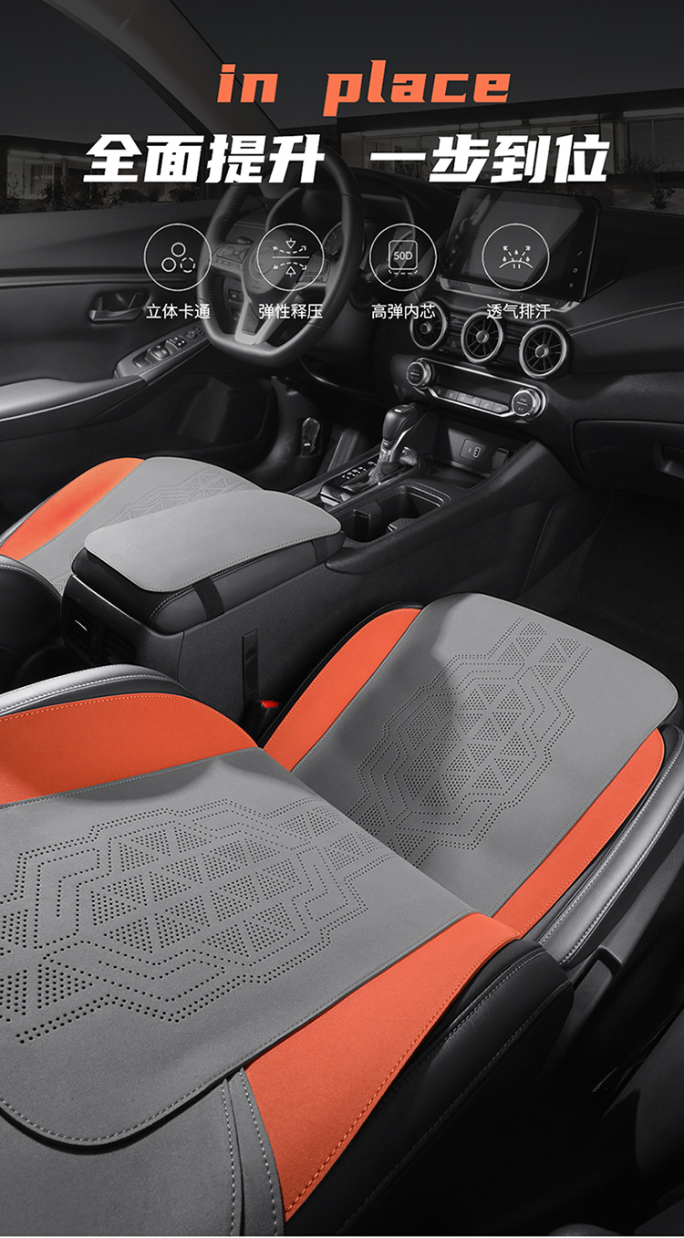 2020-2023 Sylphy Special Car Seat Cushion Half Enveloped Saddle Cushion 14th Generation Cushion Cover