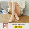 Skin color socks