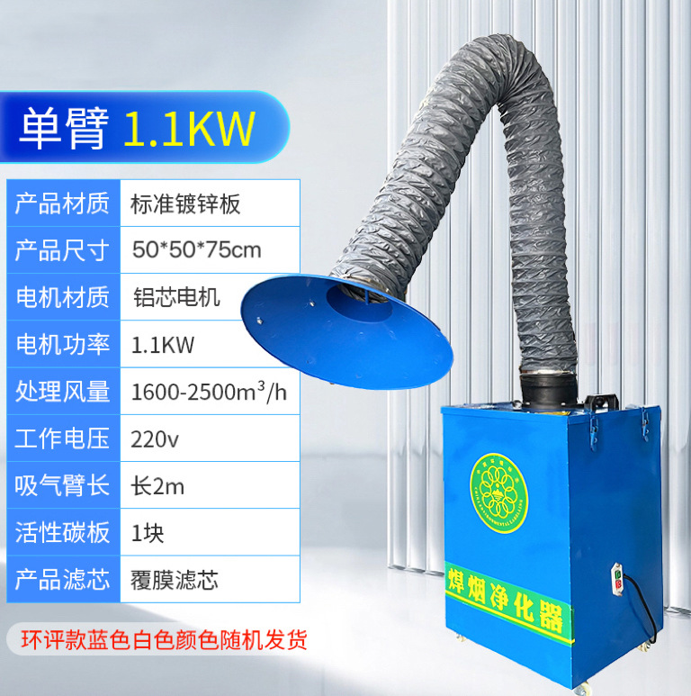 단일 팔 1.1kw/220v