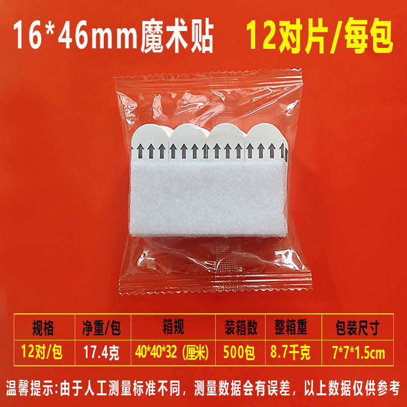 12 pairs/pack--16*46mm (magic buckle)