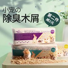 仓鼠木屑金丝熊花枝鼠猪除臭垫料锯末刨花用品亚马逊代发一件代发