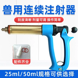 猪牛羊鸡用疫苗连续注射器兽用连续注射剂量可调刻度清晰操作简单