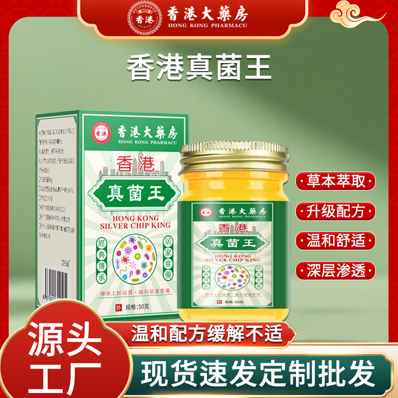 香港薬局硫黄軟膏 皮膚外用かゆみ止め軟膏 硫黄軟膏 50g 漢方温灸軟膏 速達発送|undefined