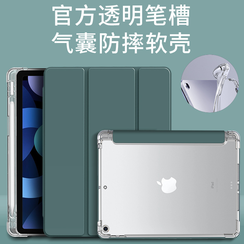 For iPad protective case 9 generation with pen slot 2021 new apple 10.2 transparent matte case min6 flat pro