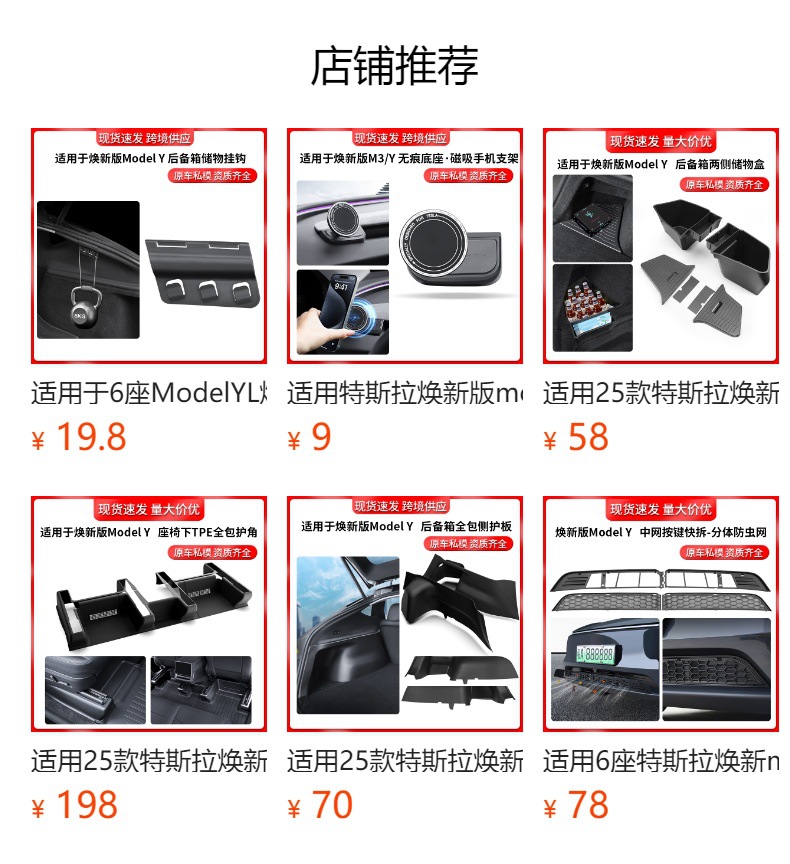 Suitable for the New Version of Model Y/3 Tesla Yl Tissue Box Storage Tesla Hidden Tissue Box Wholesale