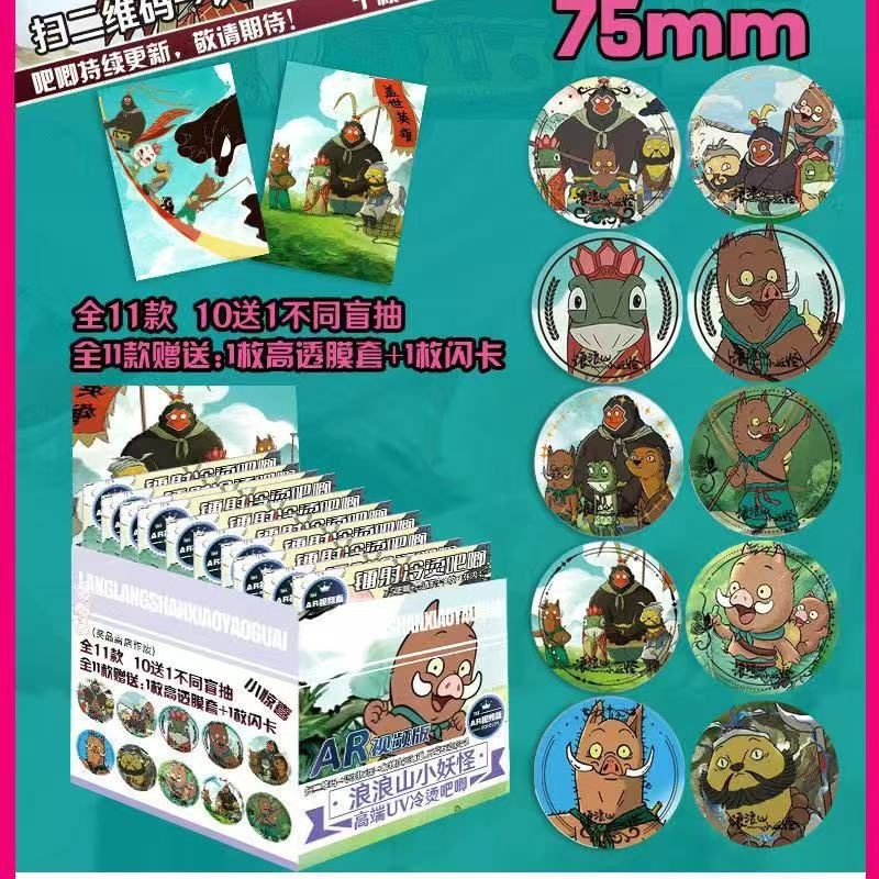 新しい二次元バッジブラインド袋高颜値75mmバッジブローチ10枚ダブルフラッシュバッジブラインド抽選