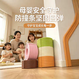 防撞头软包横梁防碰头防碰撞包墙角包边转角窗台防撞条防撞墙贴