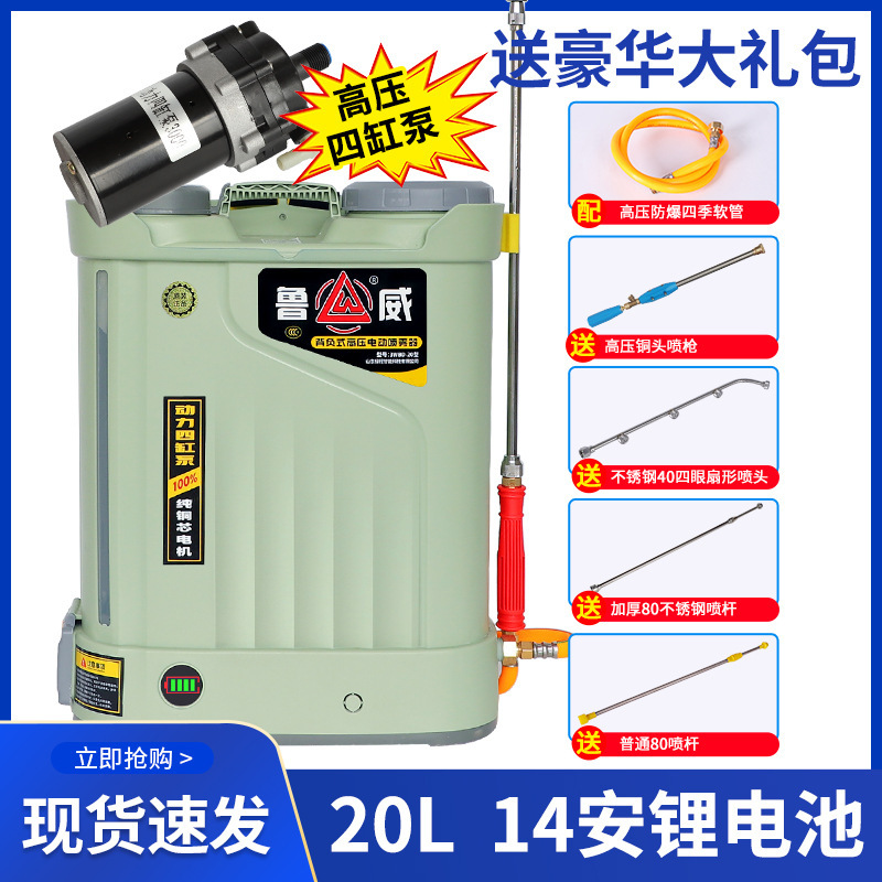 新款四缸泵搅拌电动喷雾器洗瓶农用打药机高压农药喷洒器消毒喷壶|undefined