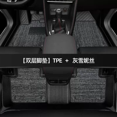 Applicable to MG zs Universal Foot Pad - thickened-double-layer-tpe-foot-pad-gray-shinnie-17-24-models-special-for-mg-zs