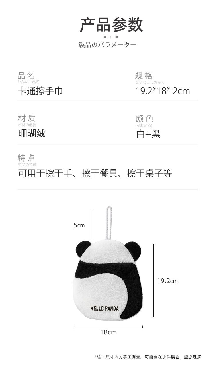 卡通擦手巾_15.jpg