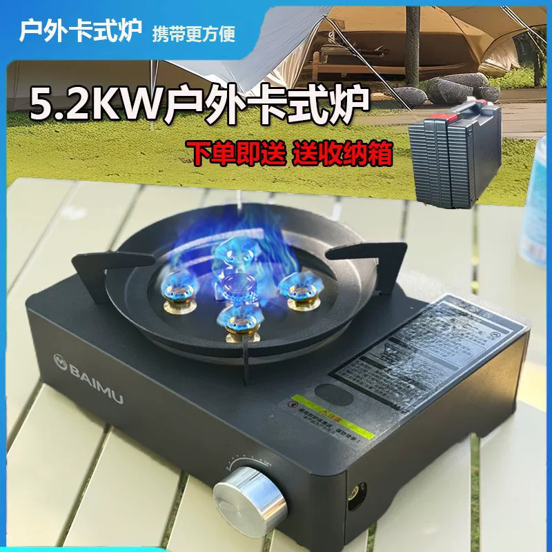 E87 Портативная газовая плита для кемпинга Card Cooker Cooking Tea Storing Газовая портативная бытовая мини-огонь Газовая печь польная