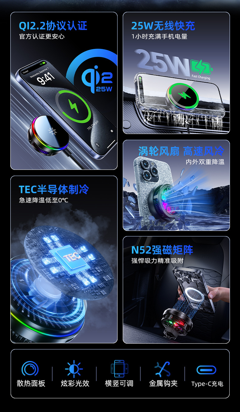 Cross-Border Carefully Selected Qi2 Magnetic Car Wireless Charging Holder 25W Semiconductor Cooling and Heat Dissipation Car Navigation Phone Holder