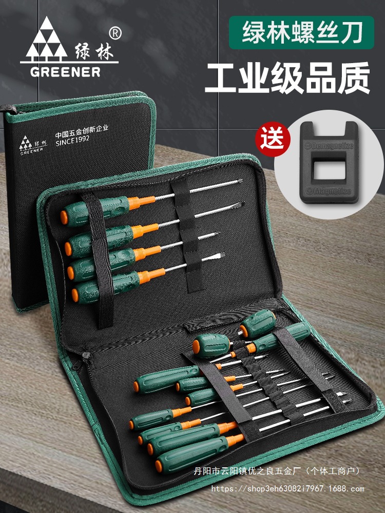 梅花螺丝刀套装家用工具小一字十字螺丝批起子组合多功能批发