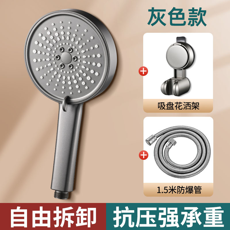 플래그십 모델 [건그레이 세트 3] 흡착컵 브라켓 + 1.5m 호스 + 5단 슈퍼차저 샤워기