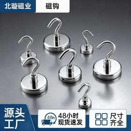 磁铁强磁挂钩钕铁硼旋转式磁吸挂钩超强吸力防撞金属磁吸固定钩批