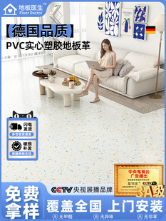 ���z����pvc���z�ذ�Ӻ���ĥ�����؉|����eȫ䁌��ĵذ��1