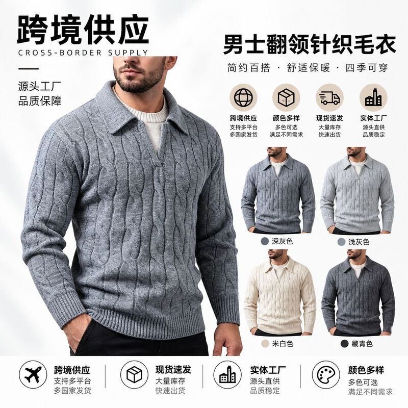 Men's polo collar knit sweater, retro cable-knit long-sleeve sweater, casual export base layer, men's casual wear Men's polo collar knit sweater, retro cable-knit long-sleeve sweater, casual export base layer, men's casual wear